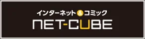 NET-CUBE