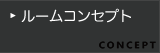 料金のご案内