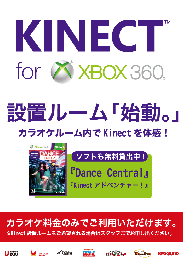 KINECT for XBOX360