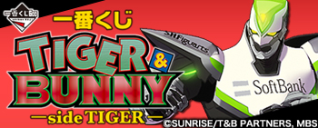 一番くじ TIGER & BUNNY -side TIGER-