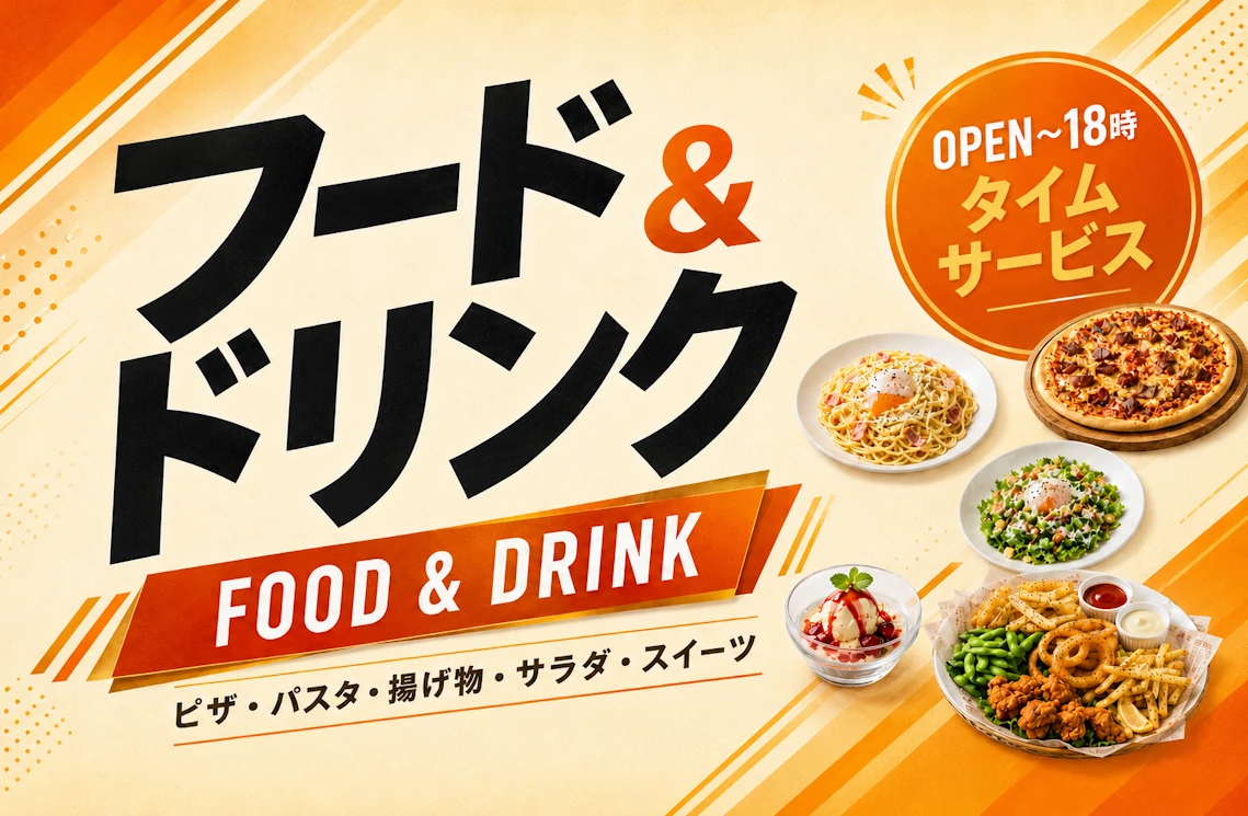 グランドメニュー