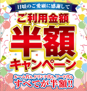 Joysound松山大街道一番町店 カラオケ Joysound直営店 ジョイサウンド ネット予約受付中