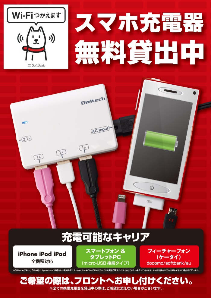 phone_charger