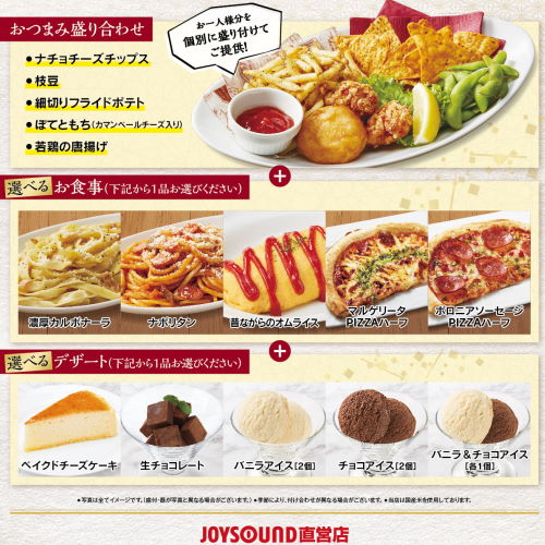 Joysound水道橋店 カラオケ Joysound直営店 ジョイサウンド ネット予約受付中