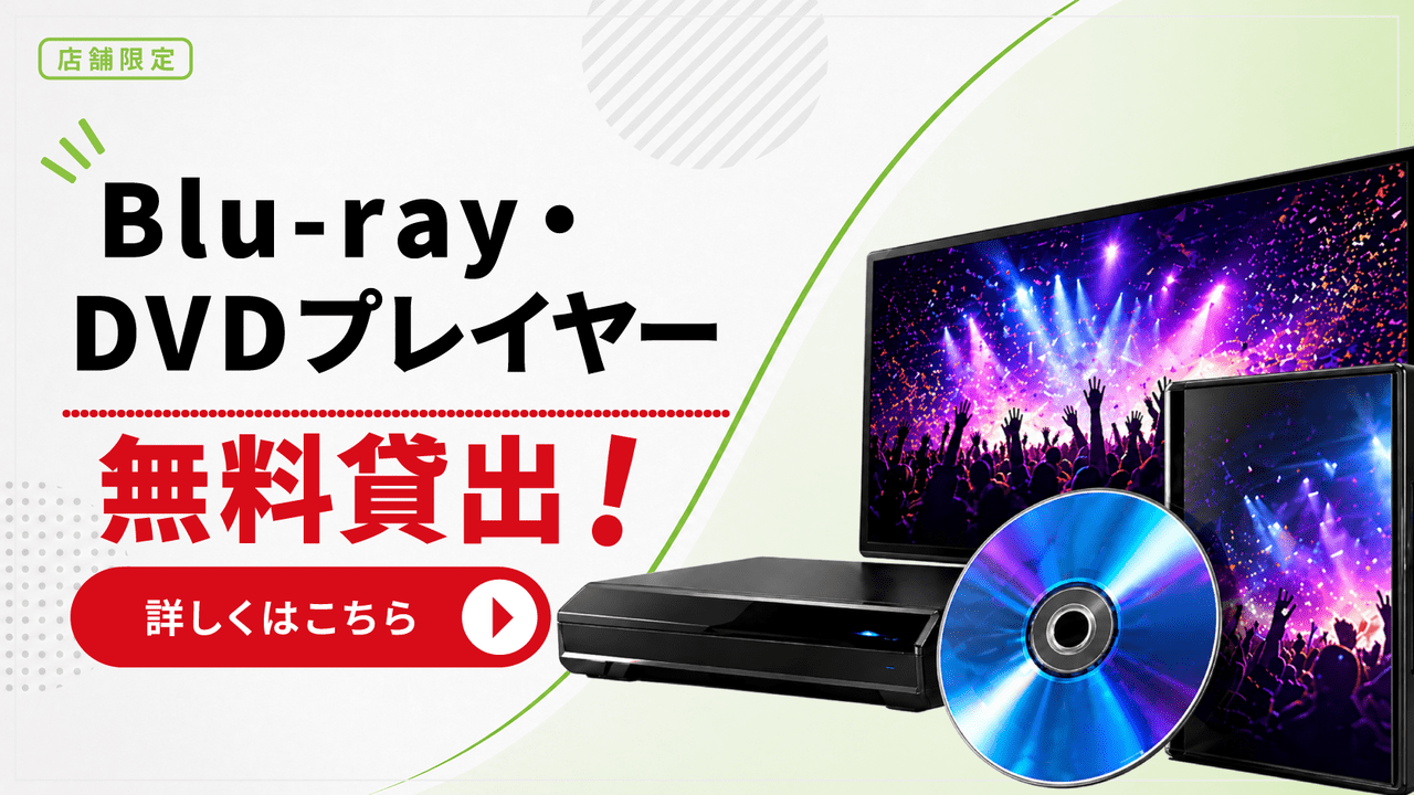 Blu-ray&DVDルーム