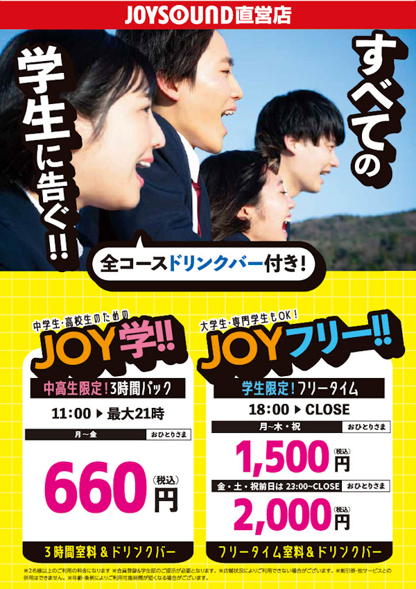 お値下げ交渉歓迎！おうちカラオケ ENJOYおうちカラオケ！｜カラオケDAM公式