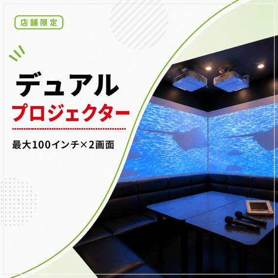 カラオケJOYSOUND JOYSOUND神楽坂店 | カラオケショップ JOYSOUND