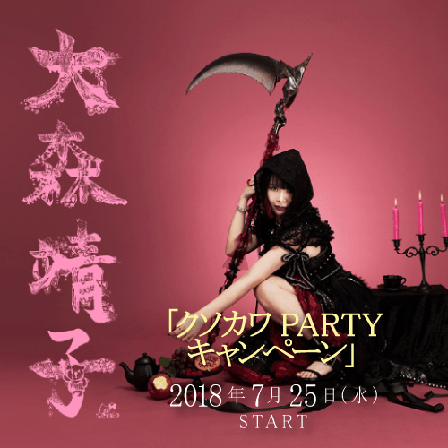 Eve×JOYSOUNDキャンペーン オリジナル特大缶バッジ 100名様限定レア Amazon | Eve JOYSOUNDキャンペーン オリジナル特大缶バッジ 100名様