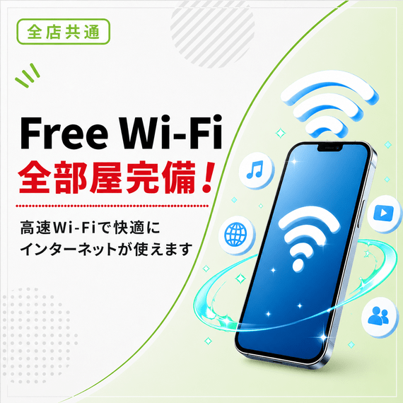 全店にFree Wi-Fiを完備。 – カラオケ予約・店舗検索 | カラオケ