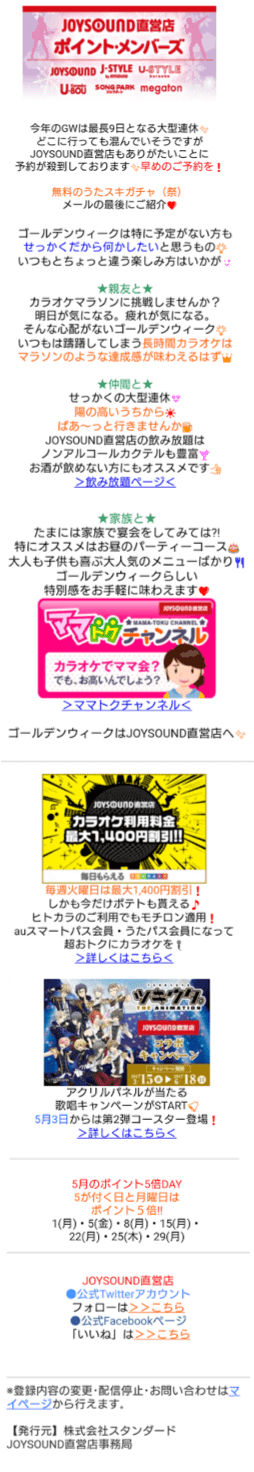 Gwはいつもとちょっと違うカラオケを カラオケ Joysound直営店 ジョイサウンド ネット予約受付中