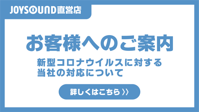 Joysound京王堀之内店 カラオケ Joysound直営店 ジョイサウンド ネット予約受付中 Joysound京王堀之内店 カラオケ Joysound直営店 ジョイサウンド ネット予約受付中