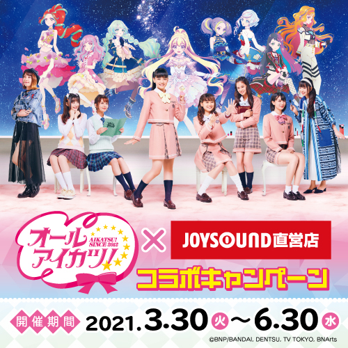 Joysound京王堀之内店 カラオケ Joysound直営店 ジョイサウンド ネット予約受付中 Joysound京王堀之内店 カラオケ Joysound直営店 ジョイサウンド ネット予約受付中