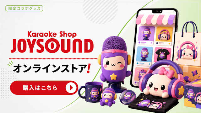 オンラインストアはこちら