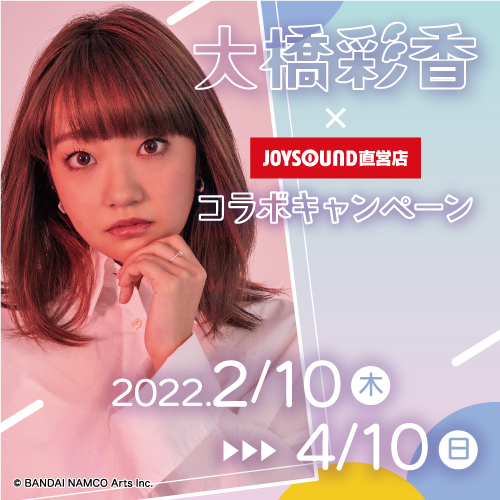 Joysound水道橋店 カラオケ Joysound直営店 ジョイサウンド ネット予約受付中