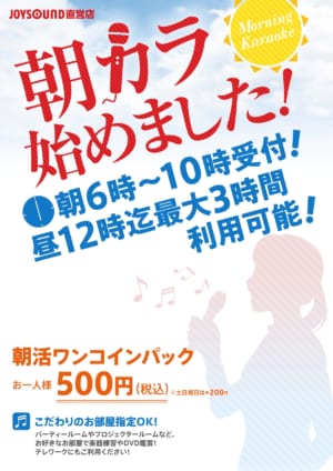 ゆう遊空間あざみ野店 カラオケ Joysound直営店 ジョイサウンド ネット予約受付中