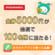 ＼金券5,000円が100名様に当たる！／カラオケアプリ「分析採点JOYSOUND」×JOYSOUND直営店コラボキャンペーン！