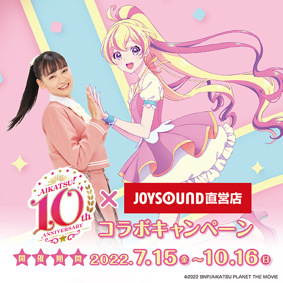 Joysound小田急町田北口店 カラオケ Joysound直営店 ジョイサウンド ネット予約受付中 Joysound小田急町田北口店 カラオケ Joysound直営店 ジョイサウンド ネット予約受付中