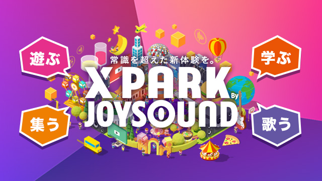 X PARK (エクスパーク) By JOYSOUND