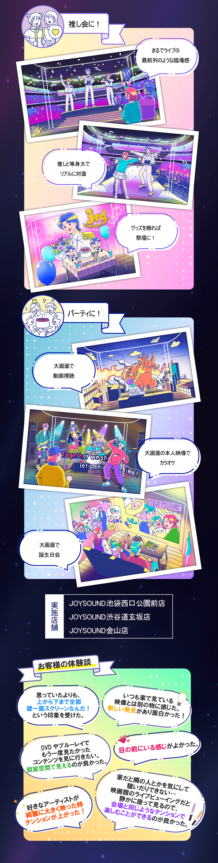 キャンペーン詳細画像