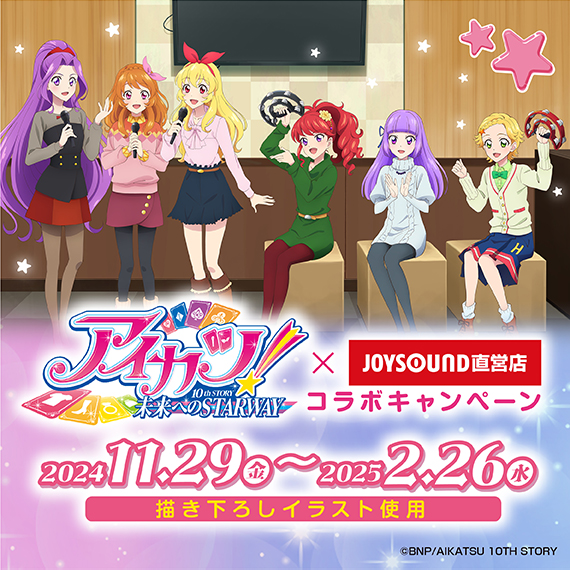 JOYSOUND名駅三丁目中央店 – カラオケ JOYSOUND直営店（ジョイサウンド） | ネット予約受付中！