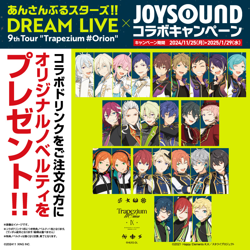 JOYSOUND稲毛駅前店 – カラオケ JOYSOUND直営店（ジョイサウンド） | ネット予約受付中！