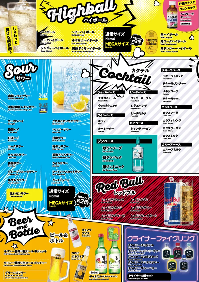 JOYSOUND GM drink01