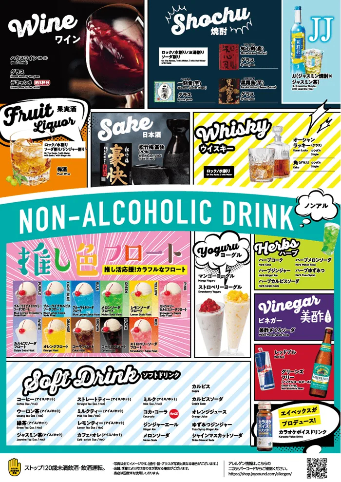 JOYSOUND GM drink02
