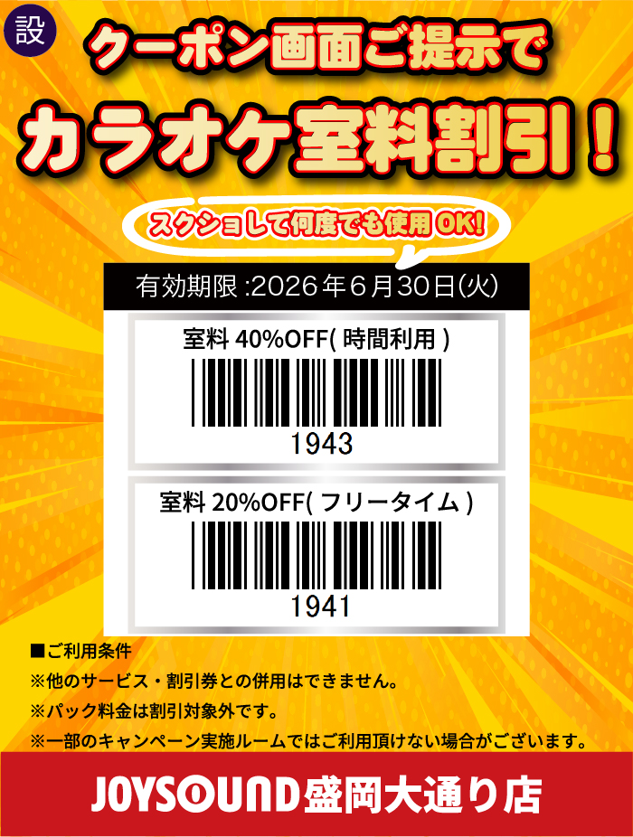 morioka setti 2026 03 25