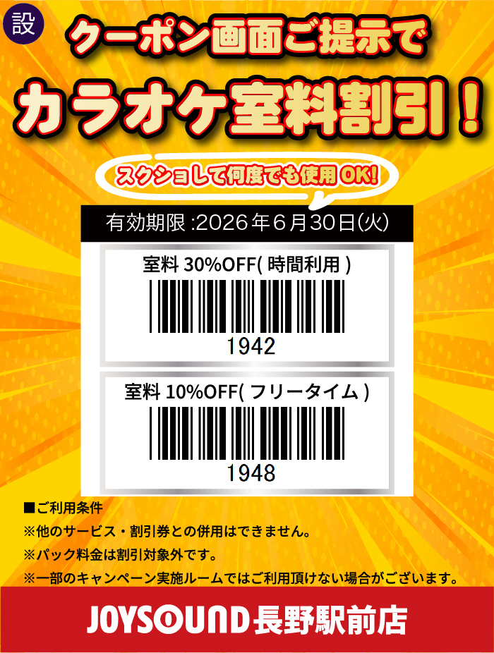 nagano setti 2026 03 25