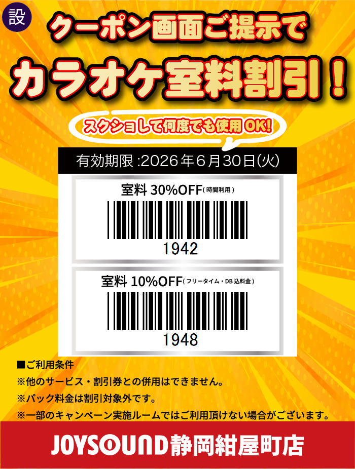 shizuoka  setti 2026 03 25