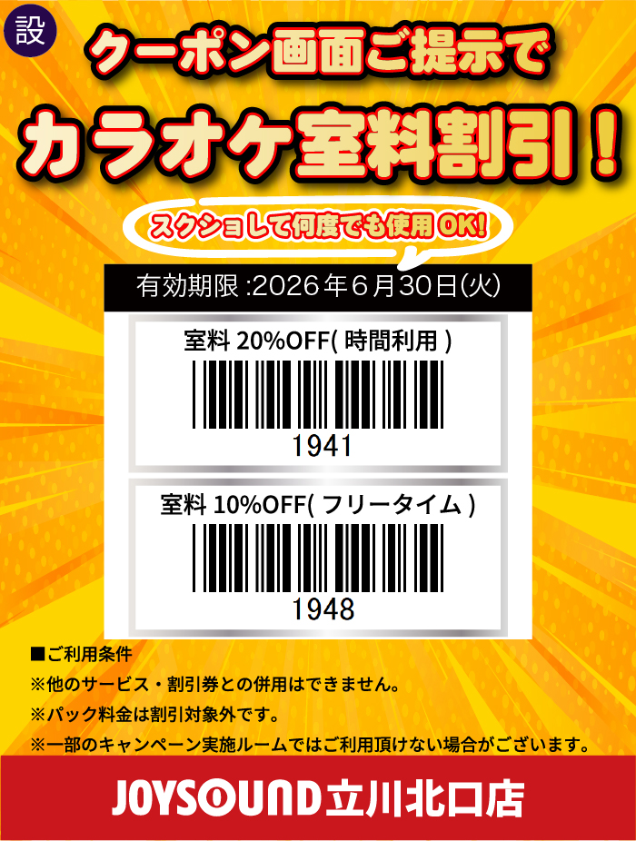 tachikawa setti 2026 03 25