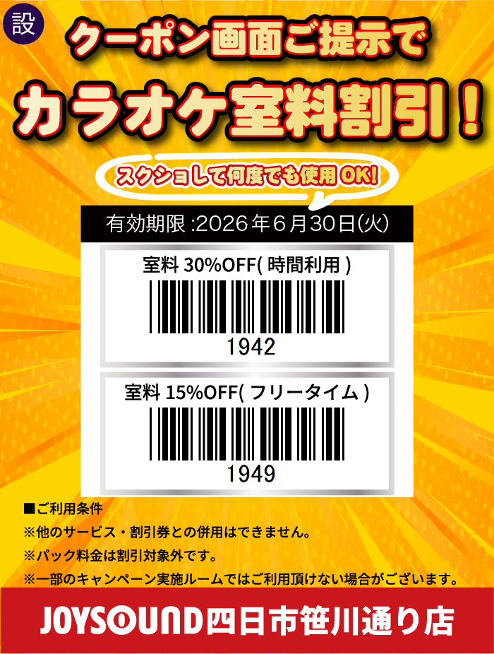 yokkaichi setti 2026 03 25