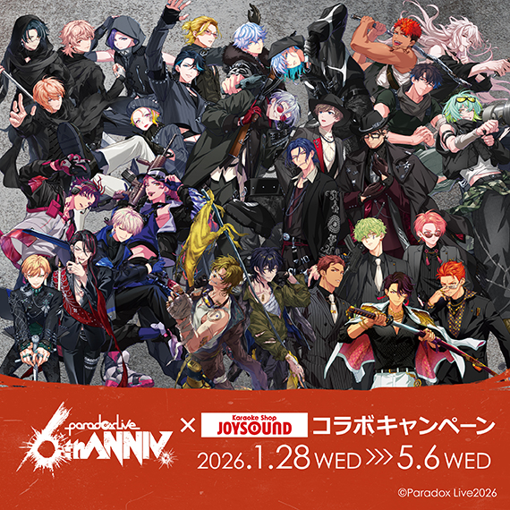 Joy sound カラオケセット ジョイサウンド 四日市笹川通り店(四日市市沿線周辺/カラオケ