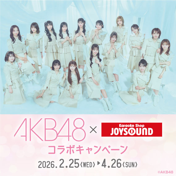 JOYSOUND土浦店 – カラオケショップ JOYSOUND（ジョイサウンド