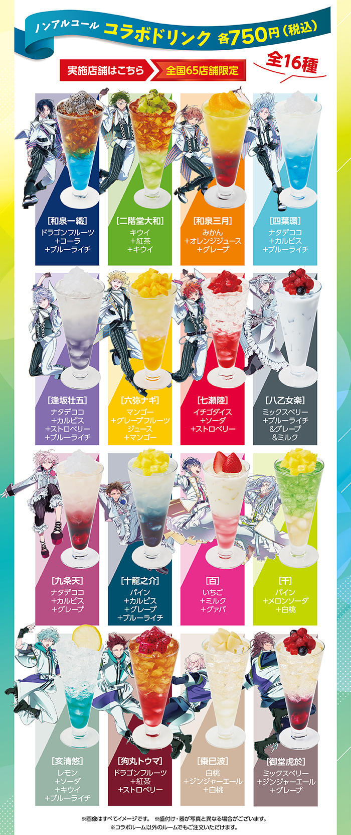 idolish7 2026 04