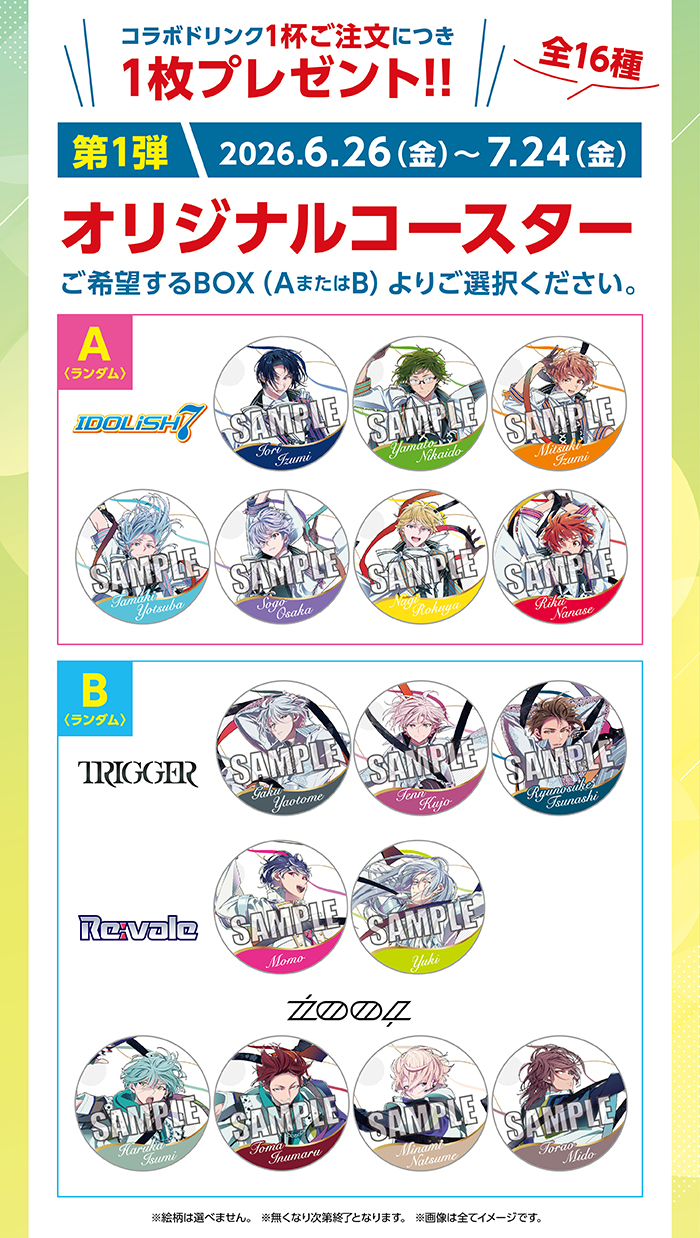 idolish7 2026 05