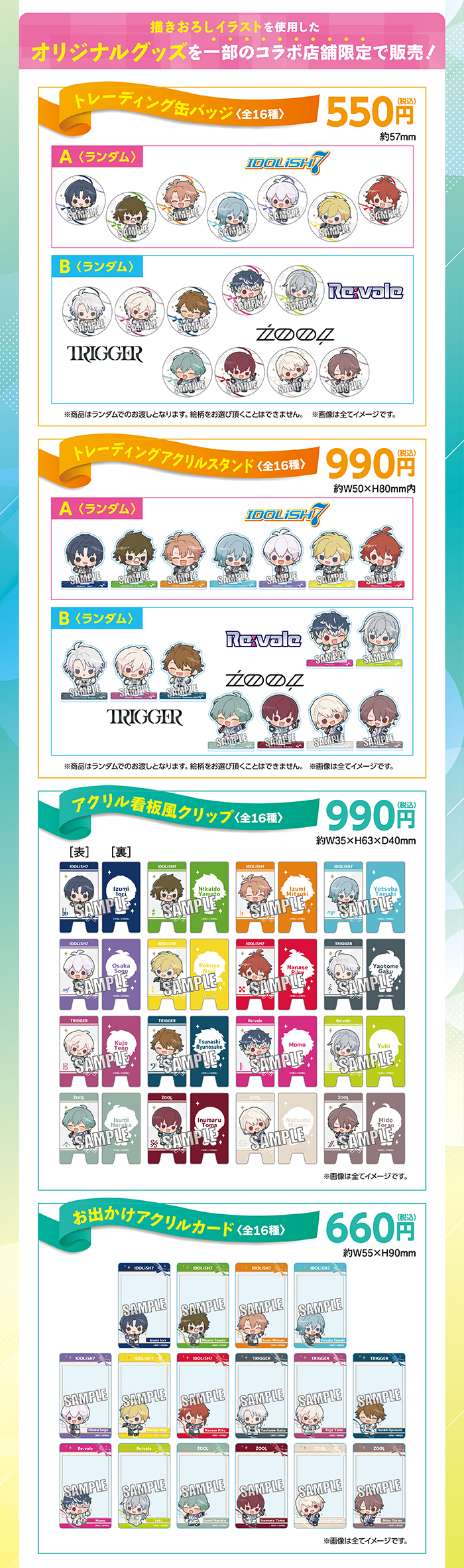 idolish7 2026 07
