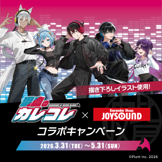 JOYSOUND本厚木駅前店 | カラオケショップ JOYSOUND