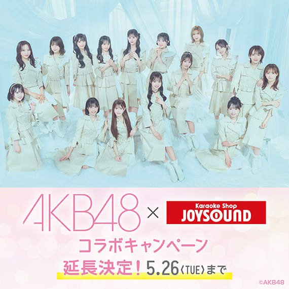 JOYSOUND天王寺アポロ店 | カラオケショップ JOYSOUND