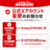 公式Xアカウント変更のお知らせ