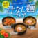夏にうれしい汁なし麺フェア｜期間限定