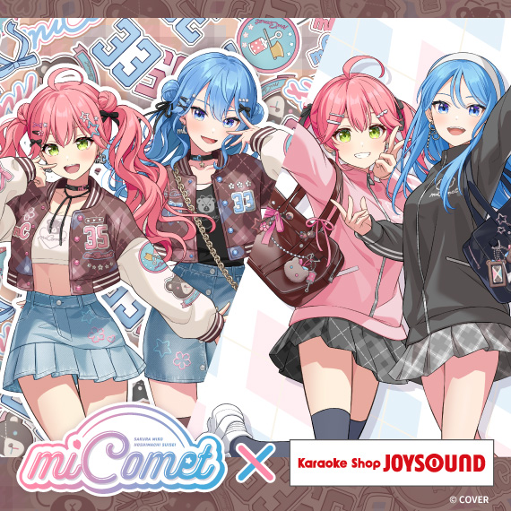 JOYSOUND新潟駅南口店 | カラオケショップ JOYSOUND