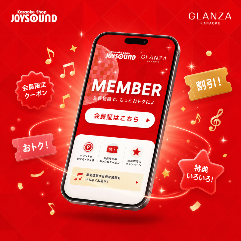 JOYSOUND公式アプリ画面