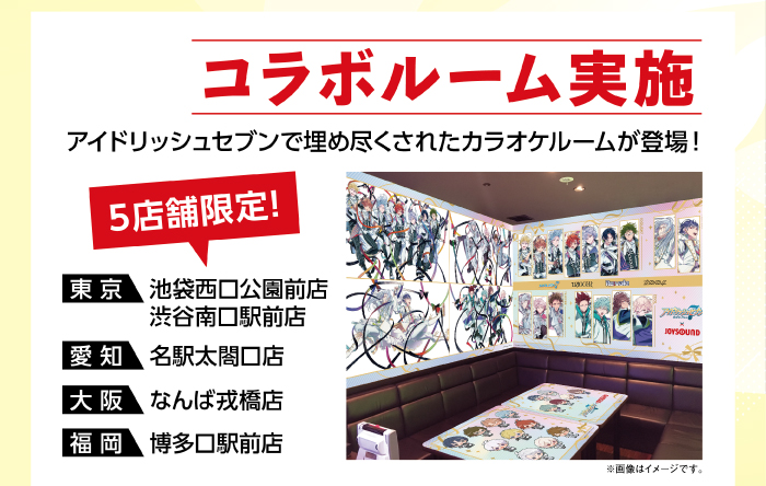 idolish7 2026 03 0618