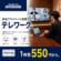 防音プライベート空間でテレワーク