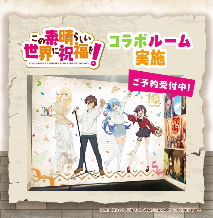 コラボルーム