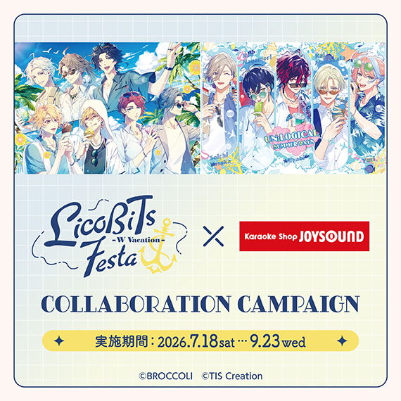 JOYSOUND新宿西口店 | カラオケショップ JOYSOUND