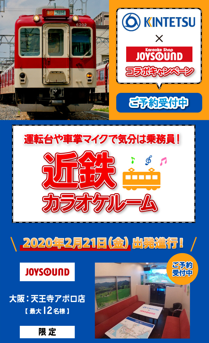 20260714 kintetsu