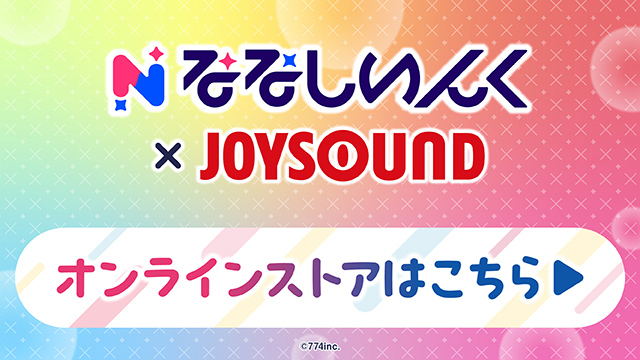 オンラインストアバナー