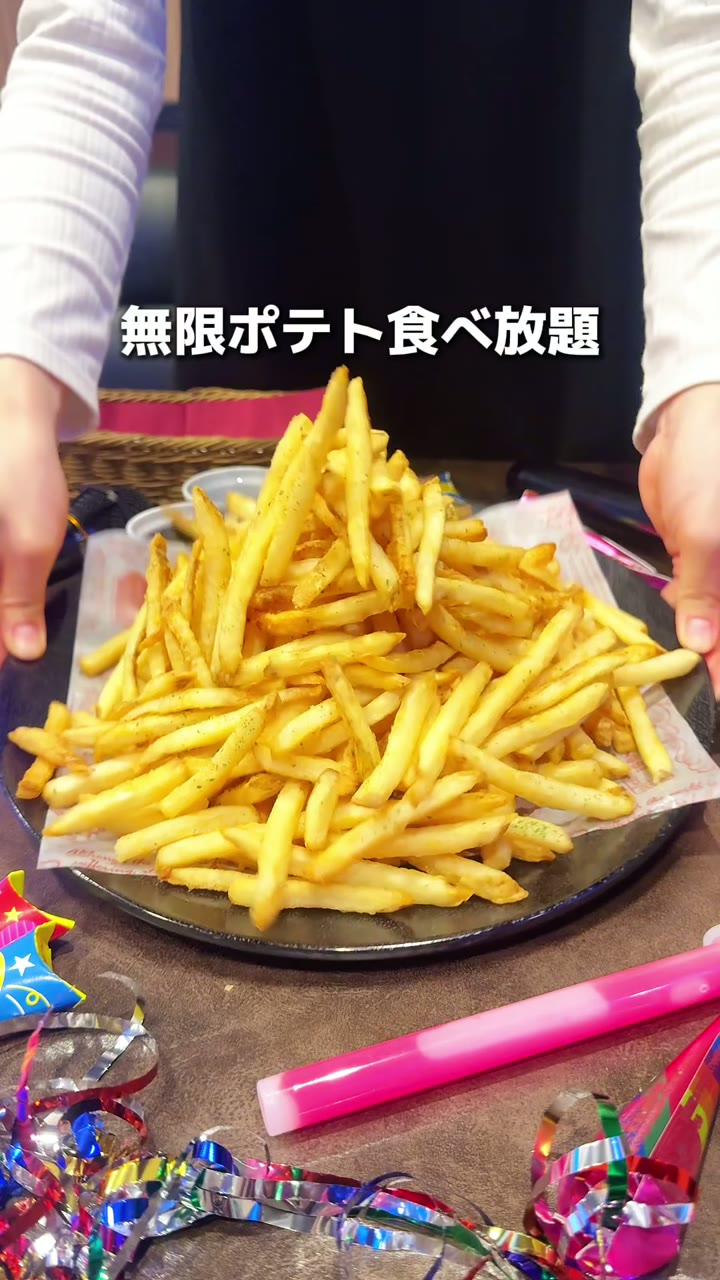 ポテト 食べ 放題 東京